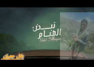 نبض الهيام أداء صالح الدخيل بتال الدخيل 2024 اشتراك للقناه