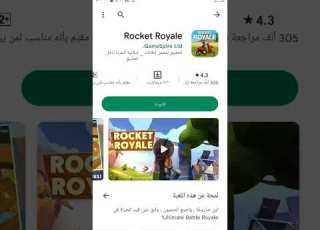 لعبة تشبه فورت نايت