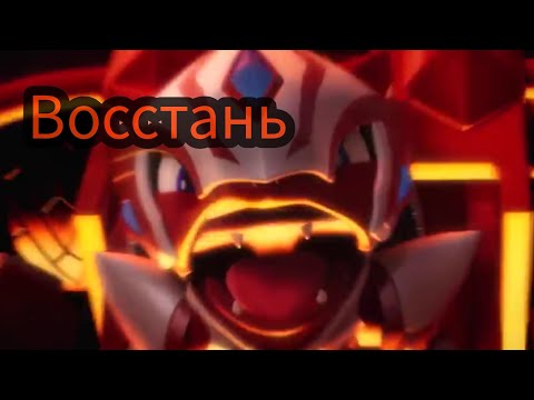 монкарт клип под песню восстань заказ