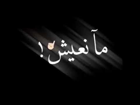 اغنيه مغربية اتخلا علي بلاش منعش ولا ثانيه بغيابه اغنيه مغربية اتخلا علي بلاش منعش ولا ثانيه بغيابه