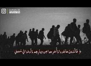 فالذين هاجروا وأخرجوا من ديارهم منصور السالمي