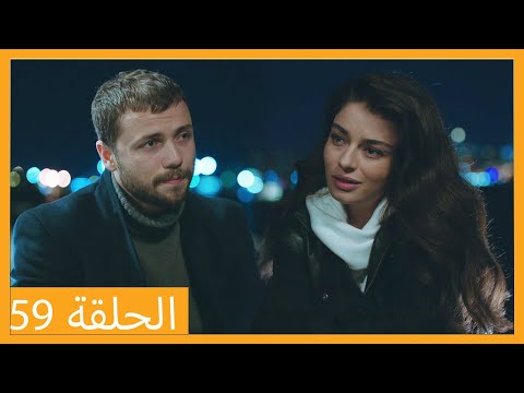الحلقة 59 علي رضا HD دبلجة عربية