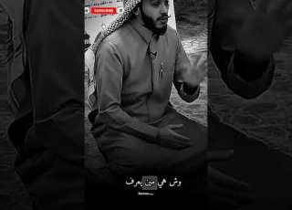 ماهو سبب تسمية صلاة الظهر بهذا الاسم بلال الجهمانى اشتراك ابلور Motivation تصميمي لايك Religion