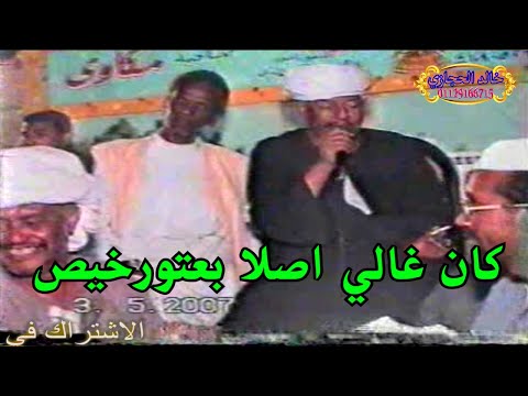 ملوك الطرب رشاد وابودريش كان غالي اصلا وبعتو رخيص اجمل ليالي بنبان الرقبه