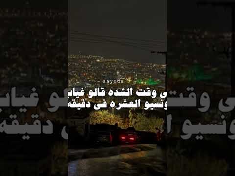 مهرجان بغرق علي بحر ندالة في وقت الشدة قالو غياب