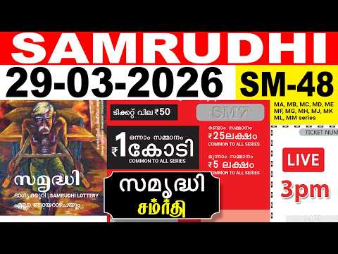 KERALA LOTTERY SAMRUDHI SM 48 LIVE LOTTERY RESULT TODAY 29 03 2026 KERALA LOTTERY LIVE RESULT KERALA LOTTERY SAMRUDHI SM 48 LIVE LOTTERY RESULT TODAY 29 03 2026 KERALA LOTTERY LIVE RESULT
