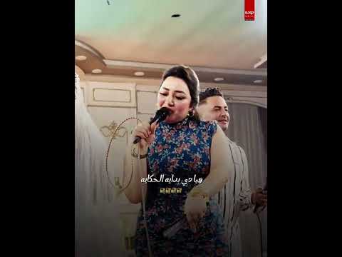 مفاتيح قلبك معايه خش شوف رحمه مع مزمار حسام حسن روقان رحمه محمد الكابيتانو حسام حسن