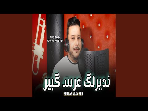 Ndirlek 3ers Kbir نديرلك عرس كبير