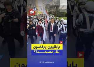 بعد انتشار أنباء مظل له مظاهرة حاشدة في اليابان رفض ا لبناء مسجد