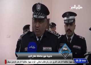 جولة الكا مديرية مرور صلاح الدين
