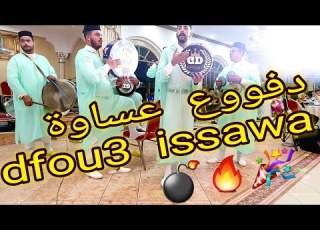 Issawa 2019 Groupe Diafa 2019 عساوة