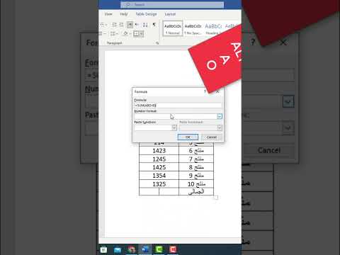 اسرار و خفايا الوورد جمع مجموعة ارقام فى جدول وورد من غير ما تروح للاكسل Shorts اسرار و خفايا الوورد جمع مجموعة ارقام فى جدول وورد من غير ما تروح للاكسل Shorts