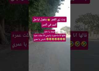  بنت زي القمر Shortvideo ابلور تيك توك معلومات Funny