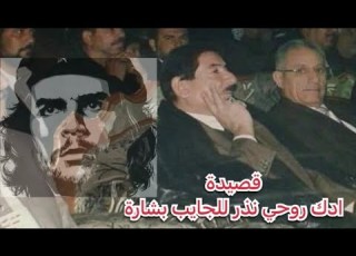 عريان السيد خلف و قصته مع المحافظ وقصيدة جيفارا