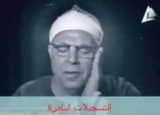 قرءان السهرة من سورة المؤمنون 1 للقارئ الشيخ محمود عبدالحكم