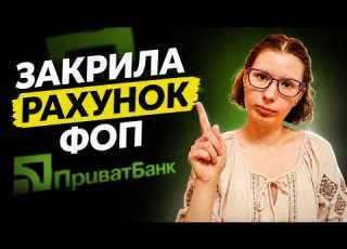  I CLOSED MY BUSINESS ACCOUNT At PrivatBank Here Is Why