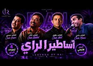 Best Of Rai Mix Compilation 2026 Cheb Hasni X Akil X Cheb Mami X Cheb Khaled