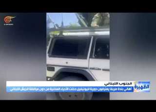 أهالي بلدة صريفا جنوب لبنان دورية لليونيفيل تجو لت داخل البلدة من دون مرافقة من الجيش اللبناني