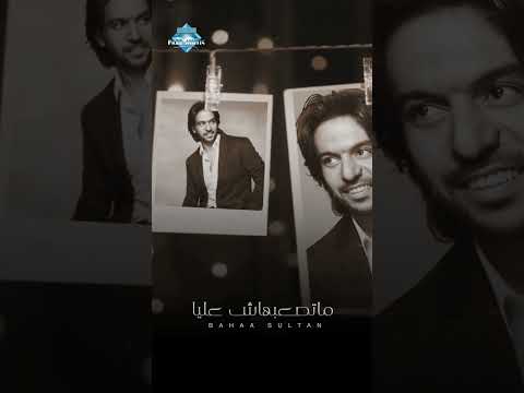 أنا مصمم مش ماشي قبل ما تتكلم