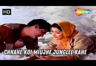 Chhahe Koi Miujhe Junglee Kahe Junglee 1961 Shammi Kapoor Saira Banu Mohammad Rafi Hits