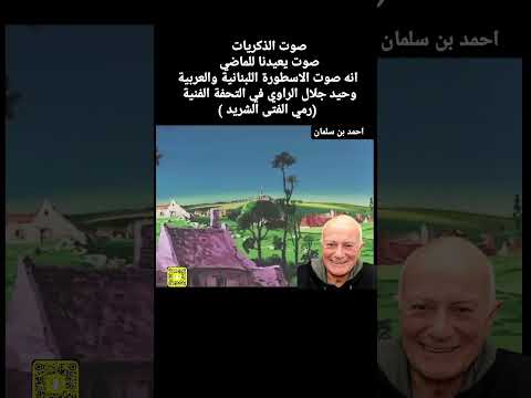 وحيد جلال الدبلجة اللبنانية ريمي الفتى الشريد ذكريات Shrots Cinema اكسبلور زمان يافن