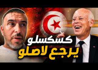 لـطفي الـعبدلي للـفتنة و الاشـاعات