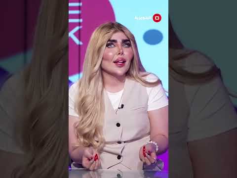 انتي متؤمنين بالجمال الحقيقي