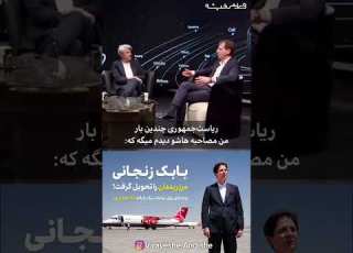  Plundering Babak Zanjani Style