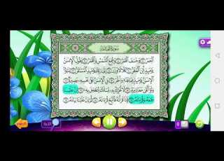  سوره القيامة SuratAl Qiyamahالصديق المنشاوي قناة عدنان معلم القران الكريم