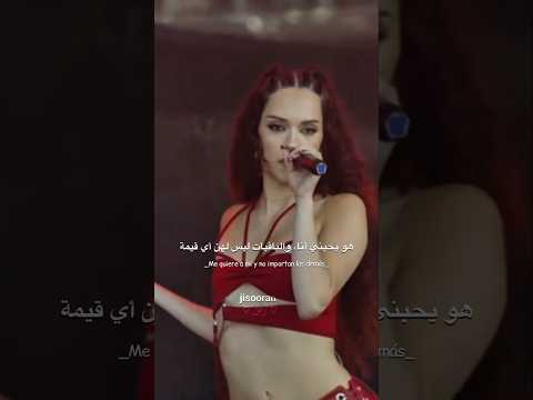 ترجمة أغنية غابريلا من أداء كاتساي في مهرجان Lollapalooza ترجمة اكسبلور Kpop Katseye Fyp