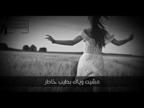 سيرت الحب لو تيجي بقيت منها بخاف واهرب سيرت الحب لو تيجي بقيت منها بخاف واهرب