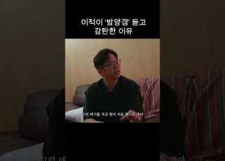 Lee Juck Contacted Jang Ki Ha After Hearing About The Night Snack