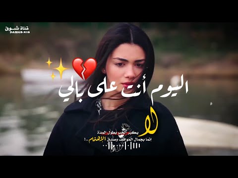 قصي حاتم اليوم أنت على بالي