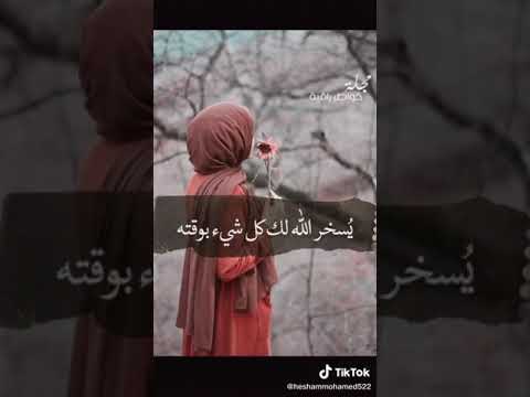 ويا بخته الي يسبها علي الله