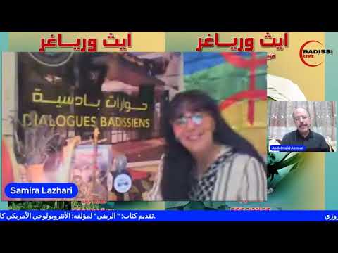 تقديم كتاب الريفي لمؤلفه كارلتون ترجمة الأستاذ عبدالمجيد العزوزي