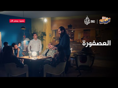 لما تكون فاكر نفسك ابن الشركة وهي أصلا اتبرت منك الورشة