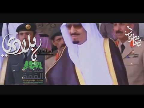 اليوم الوطني السعودي 89 تسلمي يا بلادي HD