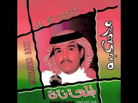 يقول من عدى بطيء