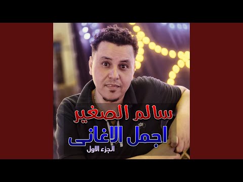 انسى أنى ارجعلك تانى