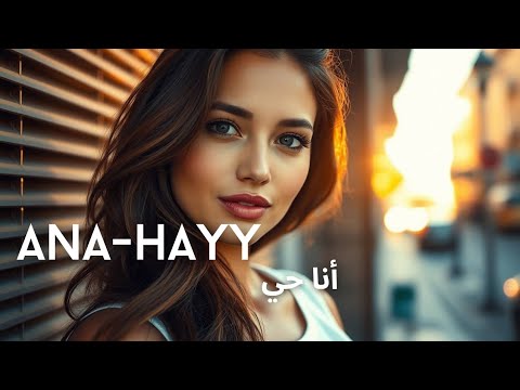 Ana Hayy أنا حي Arabic Techno House Mix Deep Oriental Beats