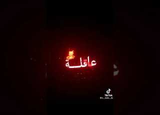 عليها نضرب الطابلة