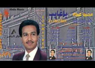  محمد عبده أقرب الناس حفلات لندن 97 CD Original
