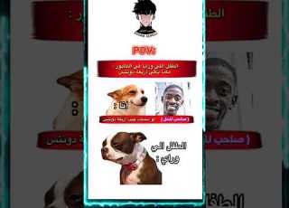 نقطه ضعفي دموع الاطفال