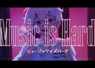 ミュージックイズハード Music Is Hard Feat 塩音ルト New Arrange Ver