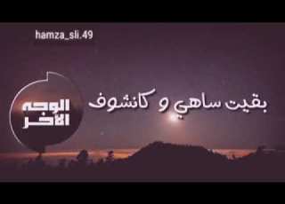  جينيريك مسلسل الوجه الاخر الكلمات