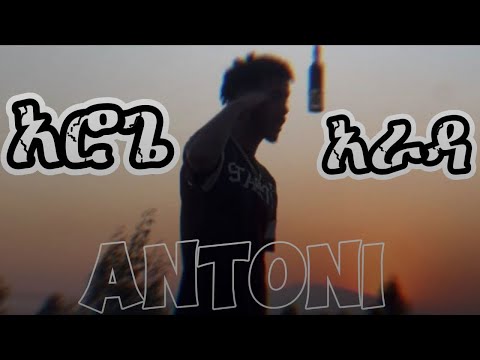 AROGE ARADA ANTONI New Ethiopian Drill Music Video 2025 FERNSAY GAZA HOOD AROGE ARADA ANTONI New Ethiopian Drill Music Video 2025 FERNSAY GAZA HOOD