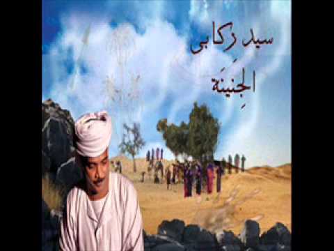 سيد ركابي نعناع الجنينه Wmv
