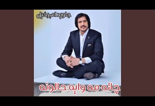 Chata Ma Waya Haloona