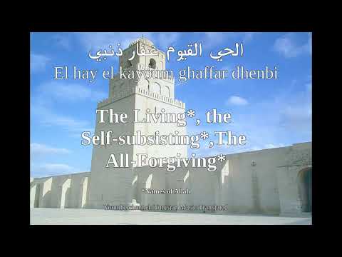 Hadhra Jaret Lachwek Tunisian Lyrics English Translation الحضرة جارت الاشواق