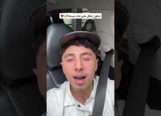  واش تا نتوما بحالنا ولا غير حنا Viral Explore Explorepage Fyp Viralreels